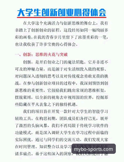 迈博官方正版 资深用户分享:迈博官方正版使用心得与创新探索